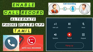 Best Automatic Call Recording App in Tamil  Auto Call Recorder Android  Alternative Phone Dialer [upl. by Modesta990]