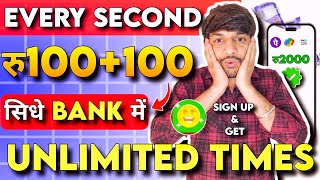 😱रु100100 INSTANT SIGNUP BUG 2024 NEW EARNING APP TODAY  WITHOUT INVESTMENT 2024 BEST EARNING APP [upl. by Gnilsia730]