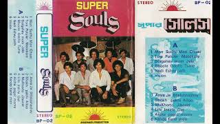 Vision  ভিশন English Song ALBUM Super Souls  BAND Souls  RELEASED 1982 [upl. by Ahtnammas]