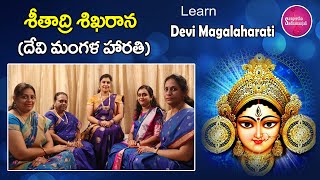 Learn శీతాద్రి శిఖరాన  Expert Guide to Dasara Special Song Seethadri Sikharana [upl. by Guild]