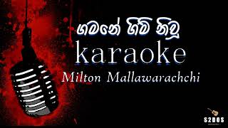 Gamane gim niwu Milton Mallawarachchi sinhala without voice and sinhala karaoke music track [upl. by Tanny]