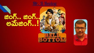 Bell Bottom Movie Review In Telugu  Rishab Shetty  Aha OTT  Hari Priya  Mr B [upl. by Ethban]