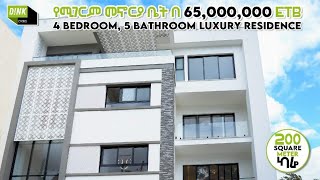 65 million Birr Incredible Residence in Gurd Shola  Dink Cribs Ep 16 cribs [upl. by Ellives]