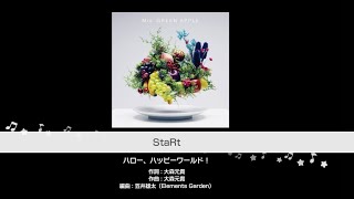 カバー曲補完計画 86 『StaRt』 [upl. by Neddie]