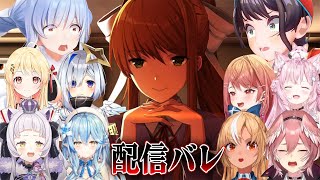 ホロメン10人をガチで怖がらせる恐怖の配信バレシーンまとめ【ドキドキ文芸部ホロライブ切り抜き】 [upl. by Ennovart]