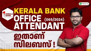 KERALA BANK OFFICE ATTENDANT  SYLLABUS  NOTIFICATION  PSC CHALLENGER APP [upl. by Lemay]