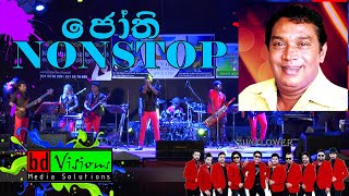 Gee Miyesiya 2019 Sunflower part 8 Jothi Nonstop [upl. by Notselrahc]