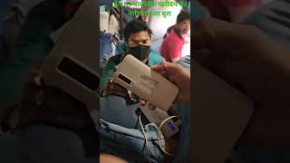 ट्रेन में पाबरबैक खरिदने का नतीजा हुआ बुरा trnan me pawabarbank kharedney ka aanjam huaa buaa [upl. by Lletnom407]