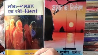 V2353AGYAT KA NIMANTRAN BY SANDEEP KUMAR SACHETSAMBHALKITAAB DOSTI JHARIA828111 W08797282100 [upl. by Mahon530]