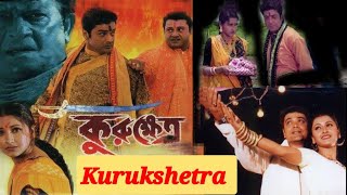 Kurukshetra কুরুক্ষেত্র Full Bengali Movie Review and FactsProsenjit Chatterjee Kurukshetra 2002 [upl. by Rahcir]