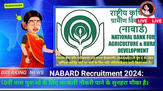 🔥नई भर्ती  NABARD Office Attendant New Vacancy 2024  Clear Your all Doubts  Cutoff Papers etc [upl. by Fiorenze544]