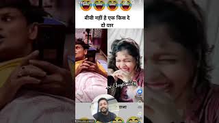 Bibi dekh li bat karte huye comment review comedy funnyvideo fun comment funny commentreview [upl. by Winer50]