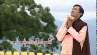 ဆံေတာ္ရွင္သာသနာ [upl. by Meensat]