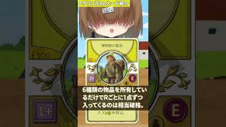 「博物館の館長」 BGA アグリコラ 職業カード紹介 262【Vtuber  テトランパトル】 shorts agricola ボードゲーム [upl. by Rabi927]