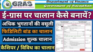 eGrass Challan  Generate Challan on eGrass Online  EGrass पर ऑनलाइन चालान कैसे बनायें [upl. by Alcot]