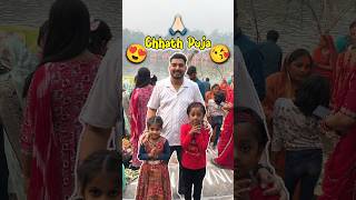 Baccho Ki Chhath Pooja 😘😍 395 minivlog ashortaday tranding shorts [upl. by Benson97]