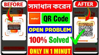 Waho App QR Code Loading Problem  Waho App Scanner Problem  সমস্যা সমাধান  Waho QR Code Problem [upl. by Allak124]