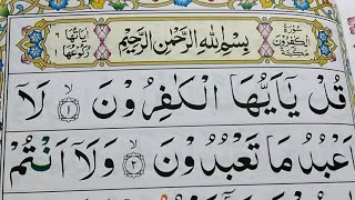 Surah AlKafiroon Repeat Surah Kafirun with HD Text Word by Word Quran Tilawat [upl. by Rie361]