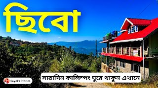 Chibo  Offbeat Place Near Kalimpong Town  Atithi Homestay  Chibo Share Car  Offbeat Kalimpong [upl. by Reichel91]