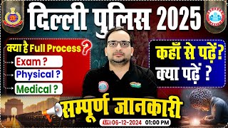 Delhi Police New Vacancy 2025  DP Constable Selection Process क्या पढ़ें कहाँ से पढ़ेंBy Ankit Sir [upl. by Assilym]