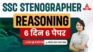 SSC Stenographer 2023  SSC Steno Reasoning By Neelam Mam  Most Expected Paper [upl. by Thgiwed346]