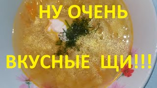 Ну очень вкусные постные Щи из свежей капусты [upl. by Dierolf87]