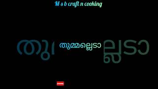 Andha Aruvi Pol song parodyshortsfeed malayalamparodyMsbcraftncooking [upl. by Orihakat736]