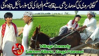 Village connection Goga Pasroori and Saleem Albela Comedy act in village [upl. by Amerigo981]