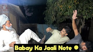 Babay Ka Jaali Note  Pakistani Fake Note Ka Kasy Pata Chalyee  Abdul Haseeb [upl. by Lengel]