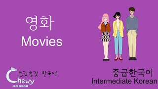 Movies영화EK Subs  Comprehensible Korean for Intermediates [upl. by Kerry]