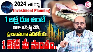 Best Investment for Best RETURNS in 2024  How to Earn 1 Crore  Earn Money  Money Management [upl. by Keisling]