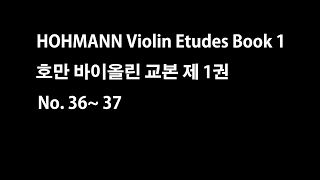 Hohmann Violin book 1No 3637 호만 바이올린 교본 제1권 3637번 [upl. by Annahsed586]