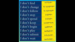 እንግሊዘኛን በአማረኛ መማርSPEAKING ENGLISH IN AMHARIC PRACTICE  english Daily use sentence [upl. by Shepperd]