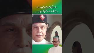 Sindh Governor Hakeem Muhammad Saeed who was martyred while fasting part 2 [upl. by Hitt]