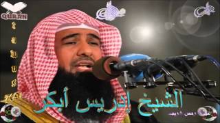 Sheikh Idrees Abkar  Quran 07 AlAraf  سورة الأعراف [upl. by Sivatco]