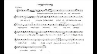 Myanmar National Anthem with Musical Notes  by Saya Tin [upl. by Dalenna]