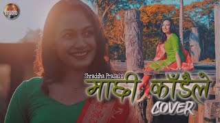 Machhi Kadaile Cover  Shraddha Prasai [upl. by Eetsud]