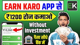 Earnkaro App Se Paise Kaise Kamaye  Earn Karo Affiliate Marketing  How To Earn Money From Earnkaro [upl. by Nelloc536]