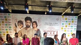 Trailer launch of Tekka Dev কী বললেন দেব সৃজিত [upl. by Esyla]