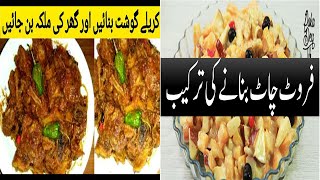 Spicy Kareela Gosht Recipe  2021 Ramadan Recipes for Sehri  Kitchen With Saba [upl. by Ruth]