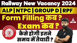 Railway New Vacancy 2024  RRB ALP RRB NTPC RPF Form Filling and Exam Date 2024 [upl. by Ekusuy]