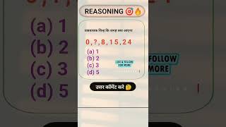 test series reasoning  most important Questionsreasoning ssc ssccgl sscmts sscexam shorts [upl. by Nate626]