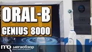 OralB Genius 8000 обзор зубной щетки [upl. by Bilak518]