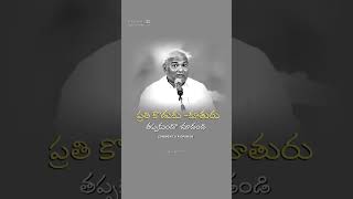 ప్రతి కొడుకు కూతురు తప్పకుండా చూడాల్సిన వీడియో ytshorts motivation motivationalspeech youtube [upl. by Johnathon854]