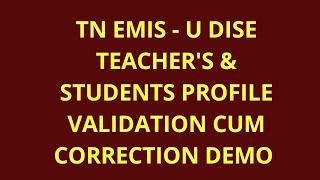 TNEMIS TN EMIS STUDENTS TEACHERS DETAILS CORRECTION 2020 [upl. by Harrat]