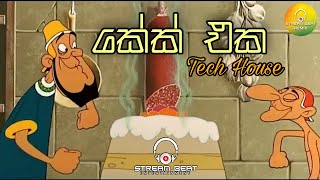 Cake Eka Soora Pappa  Cake song  Tech House remix by Stream Beat Remix [upl. by Alric]