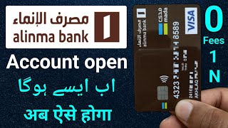 Alinma Bank Online Account Opening  Alinma Account Kaise Banaye Alinma Bank Me Account Kaise Khole [upl. by Uah]