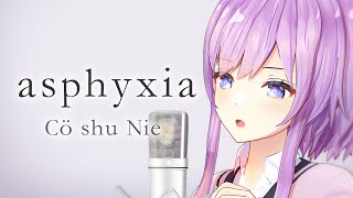 【歌ってみた】asphyxia covered by 朝倉日向【“東京喰種re” OP  Cö shu Nie】 [upl. by Tekla786]