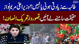 Maryam Nawaz Important Press Conference  Lahore College Incident Updates  SAMAA TV [upl. by Asilana]