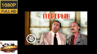 HD «Перерыв» комедия «შესვენება» 1978 720p [upl. by Terraj]